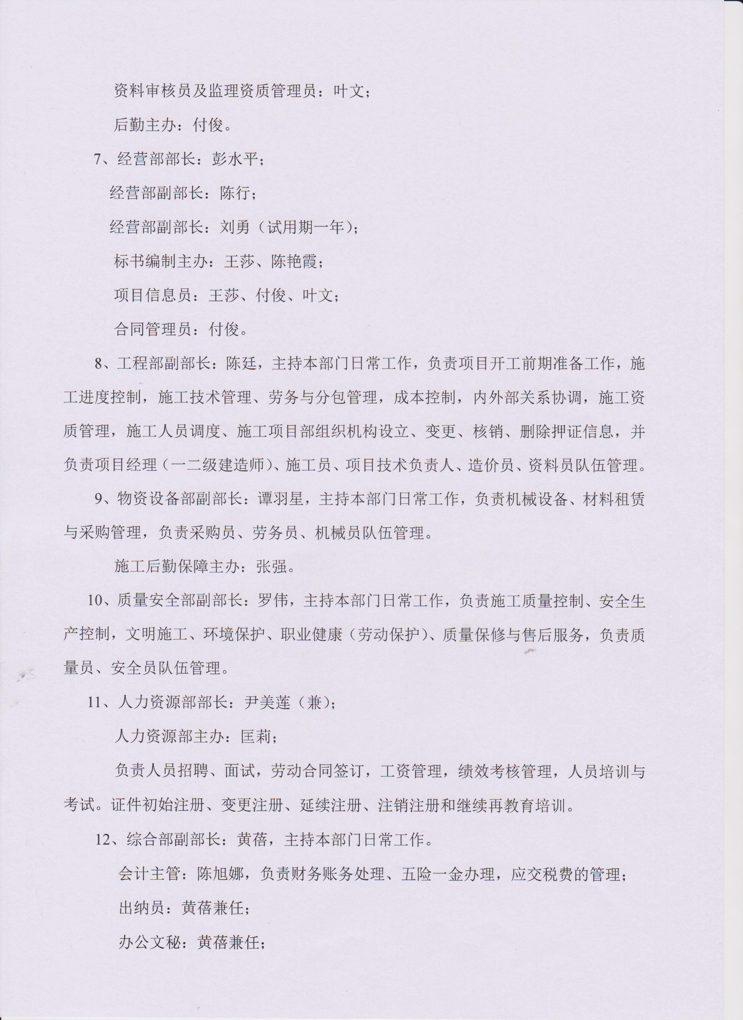 株洲房屋建筑工程监理,湖南公用工程监理,房屋建筑施工,房屋建筑承包,造价咨询