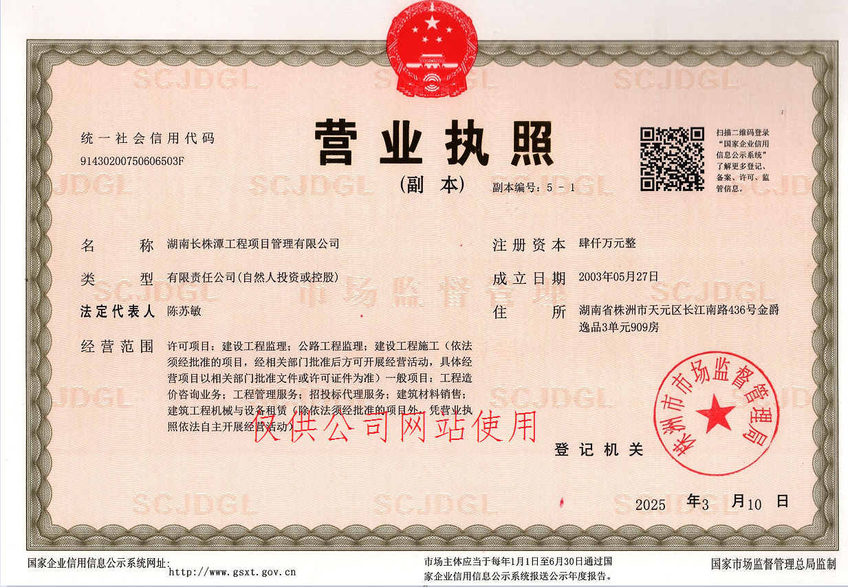 株洲房屋建筑工程监理,湖南公用工程监理,房屋建筑施工,房屋建筑承包,造价咨询